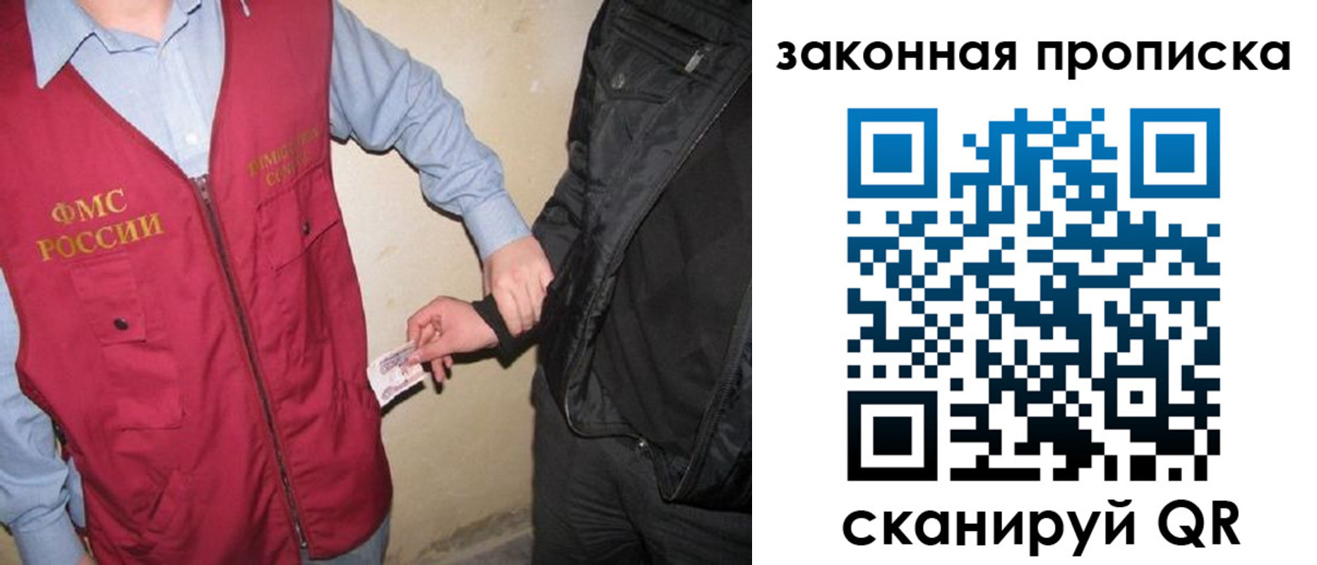 прописка для школы в Омске
