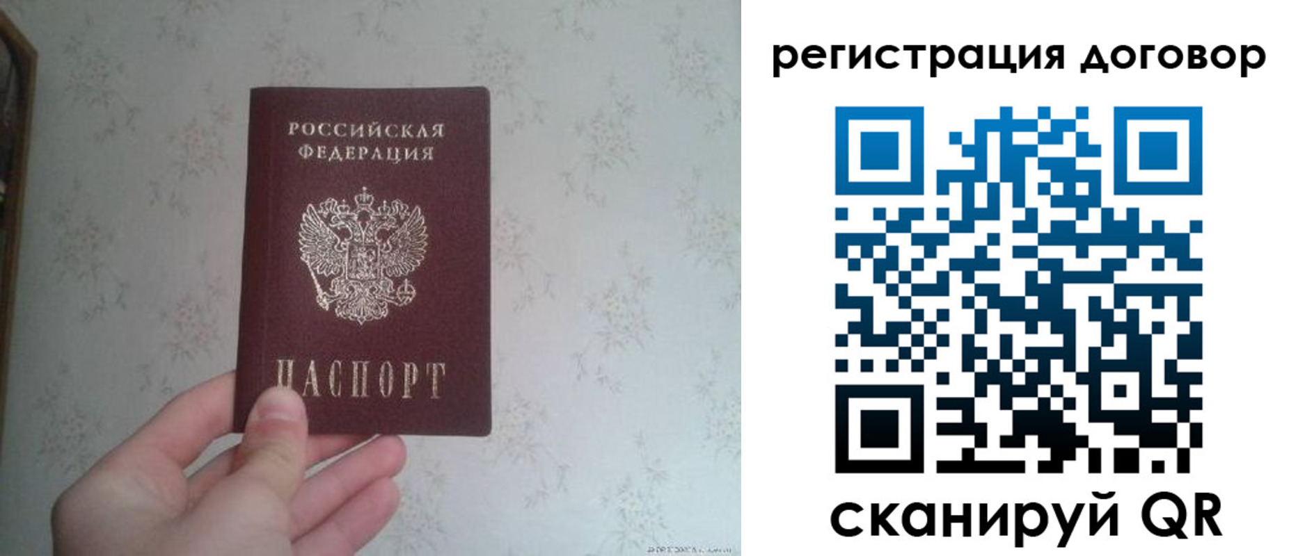 временная регистрация гарантия в Омске
