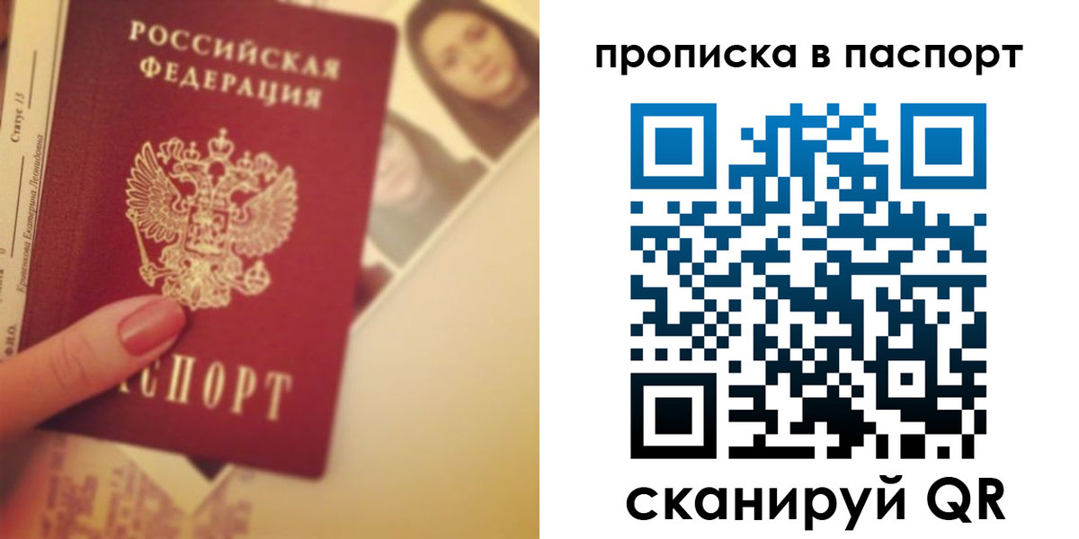 временная регистрация в Омске