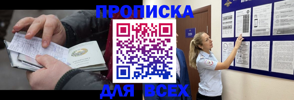 временная регистрация госуслуги в Омске