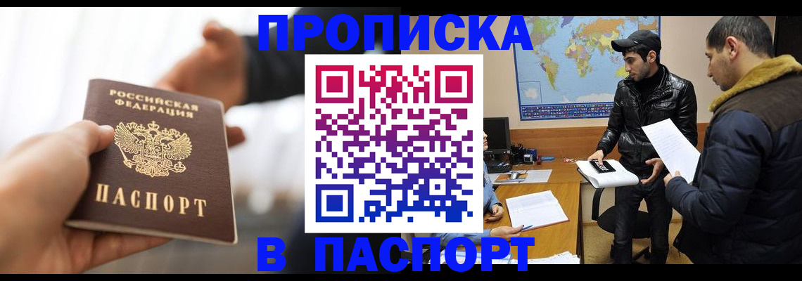 найти адрес прописки в Омске