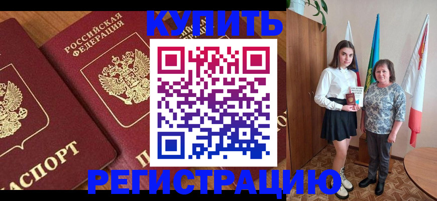пропишу в квартире в Омске